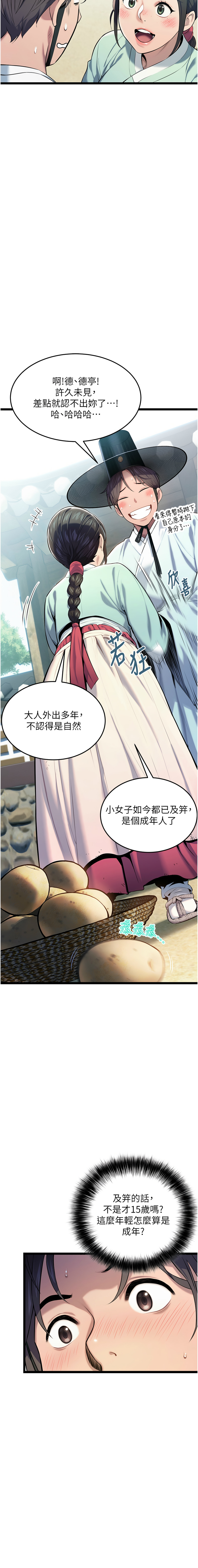 [韩国漫画] 命运：贞洁欲女 剧情,熟女人妻,巨乳大奶,全彩#[18P]-13
