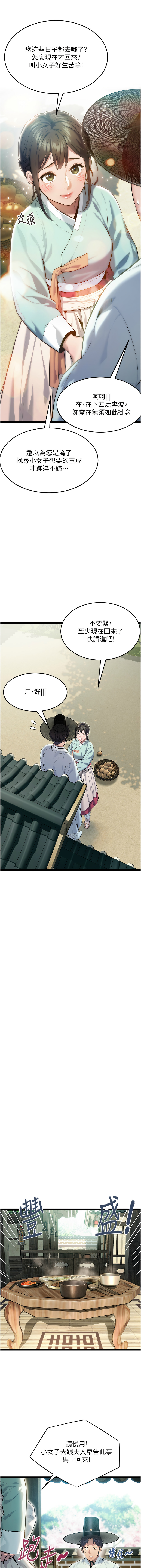 [韩国漫画] 命运：贞洁欲女 剧情,熟女人妻,巨乳大奶,全彩#[18P]-14