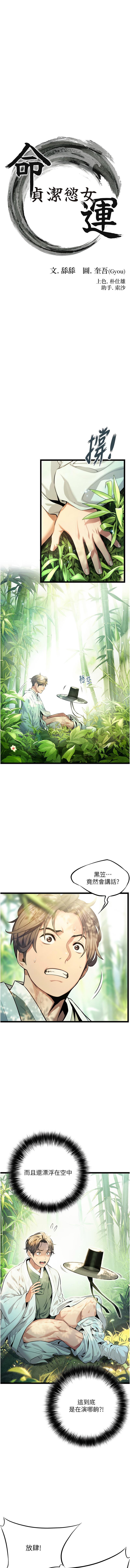 [韩国漫画] 命运：贞洁欲女 剧情,熟女人妻,巨乳大奶,全彩#[18P]-3