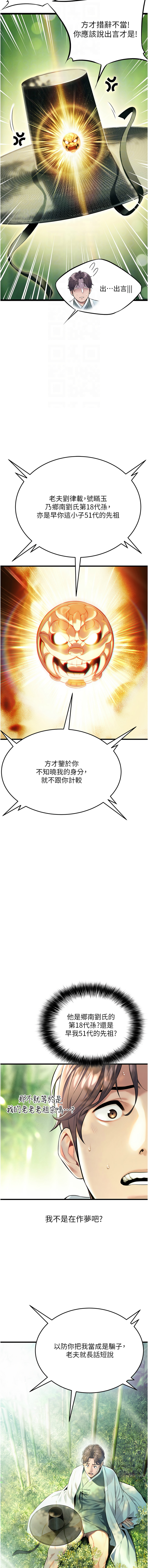 [韩国漫画] 命运：贞洁欲女 剧情,熟女人妻,巨乳大奶,全彩#[18P]-4