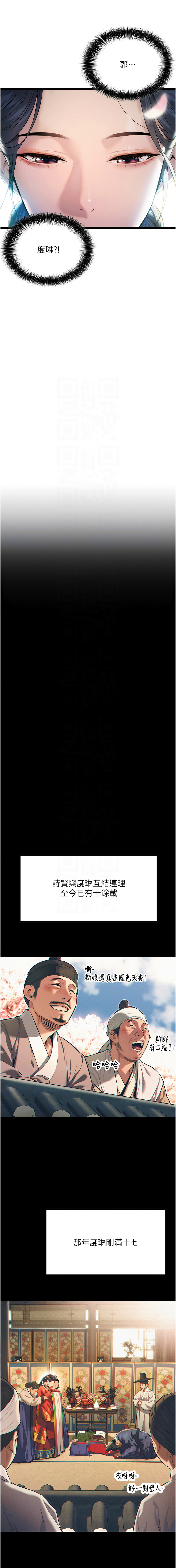 [韩国漫画] 命运：贞洁欲女 剧情,熟女人妻,巨乳大奶,全彩#[15P]-5