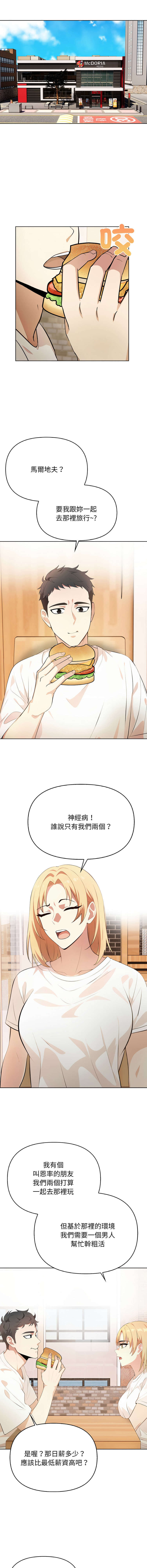 [韩国漫画] 攻略年上女 剧情,熟女人妻,巨乳大奶,全彩#[19P]-3