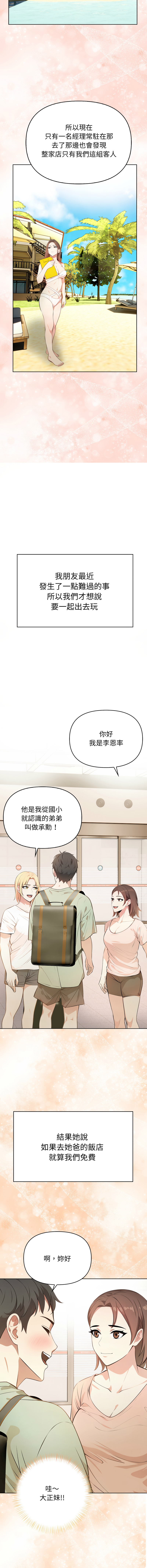[韩国漫画] 攻略年上女 剧情,熟女人妻,巨乳大奶,全彩#[19P]-6