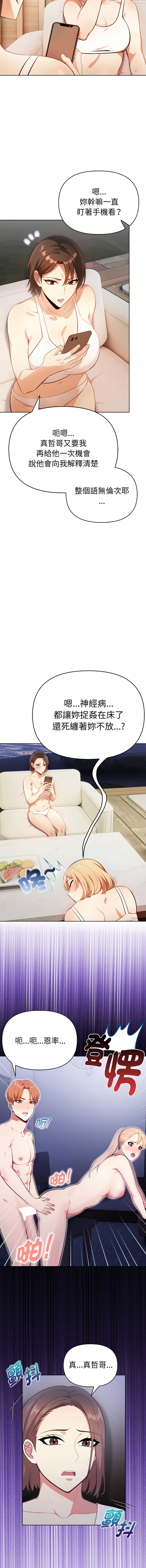 [韩国漫画] 攻略年上女 剧情,熟女人妻,巨乳大奶,全彩#[14P]-6