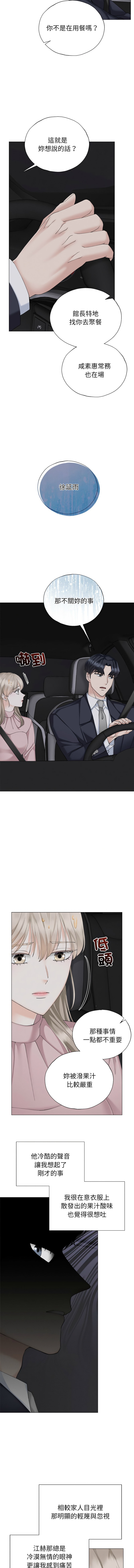 [韩国漫画] 紧紧相依的心 剧情,巨乳大奶,青年,职场#[14P]-11