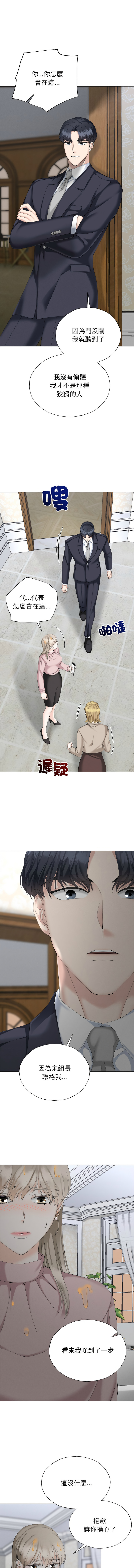 [韩国漫画] 紧紧相依的心 剧情,巨乳大奶,青年,职场#[14P]-4