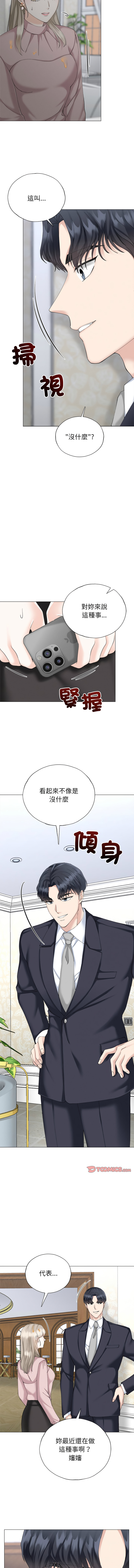[韩国漫画] 紧紧相依的心 剧情,巨乳大奶,青年,职场#[14P]-5