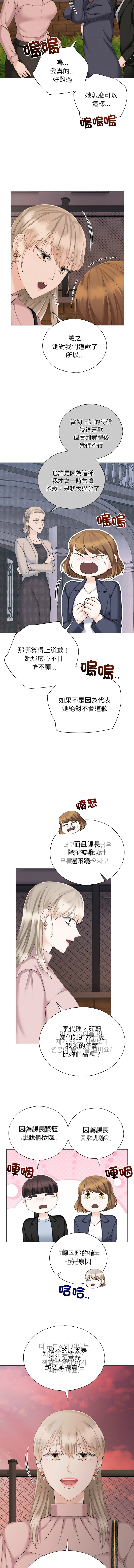 [韩国漫画] 紧紧相依的心 剧情,巨乳大奶,青年,职场#[14P]-8