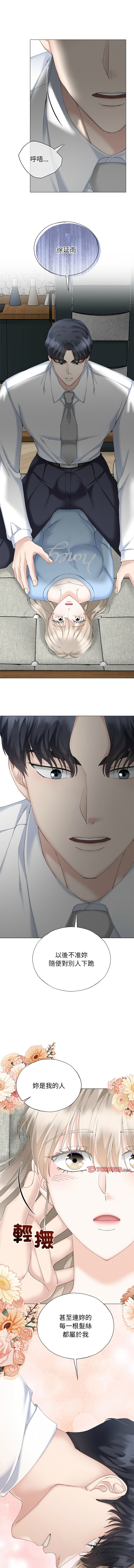 [韩国漫画] 紧紧相依的心 剧情,巨乳大奶,青年,职场#[13P]-5