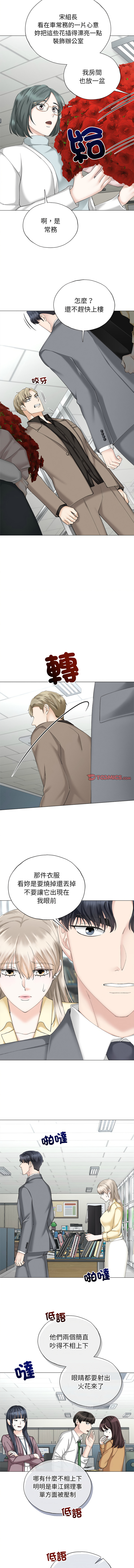 [韩国漫画] 紧紧相依的心 剧情,巨乳大奶,青年,职场#[15P]-3