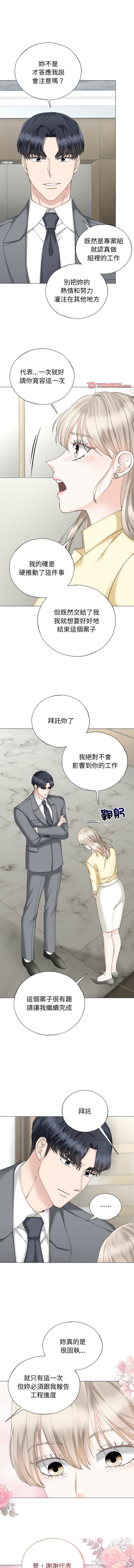 [韩国漫画] 紧紧相依的心 剧情,巨乳大奶,青年,职场#[13P]-10