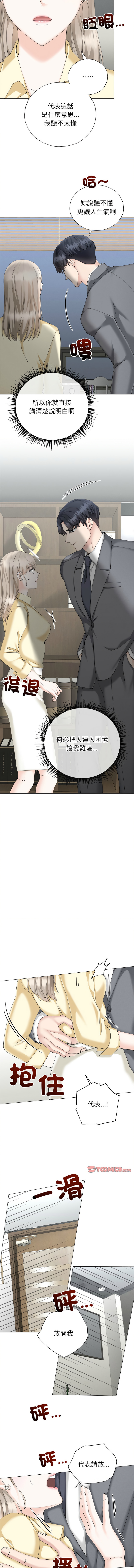 [韩国漫画] 紧紧相依的心 剧情,巨乳大奶,青年,职场#[13P]-5