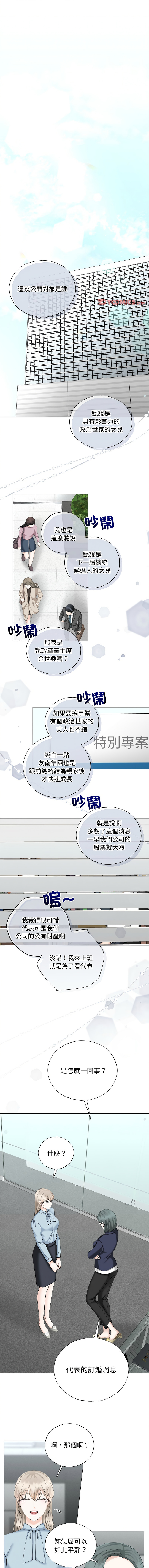 [韩国漫画] 紧紧相依的心 剧情,巨乳大奶,青年,职场#[13P]-1