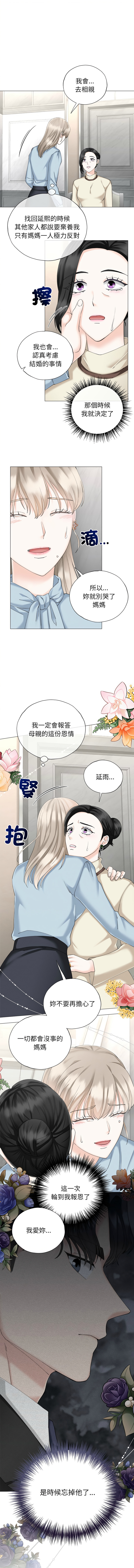 [韩国漫画] 紧紧相依的心 剧情,巨乳大奶,青年,职场#[13P]-12