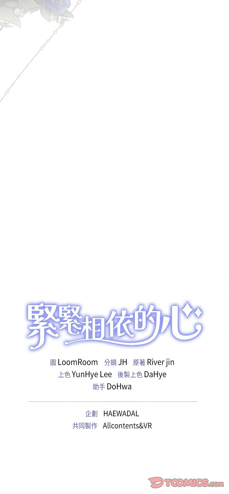 [韩国漫画] 紧紧相依的心 剧情,巨乳大奶,青年,职场#[13P]-13