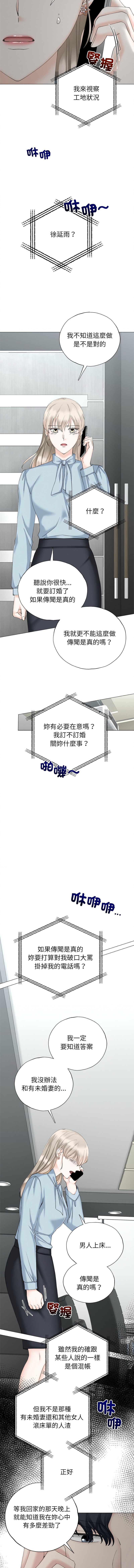 [韩国漫画] 紧紧相依的心 剧情,巨乳大奶,青年,职场#[13P]-6