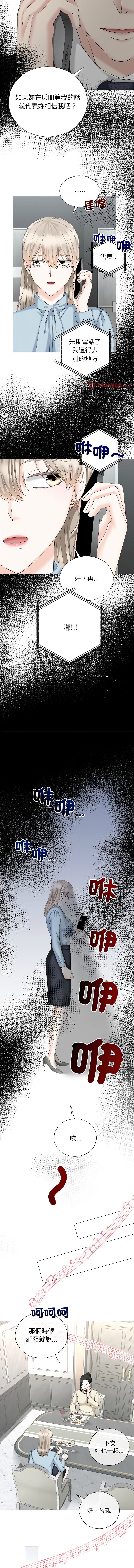 [韩国漫画] 紧紧相依的心 剧情,巨乳大奶,青年,职场#[13P]-7
