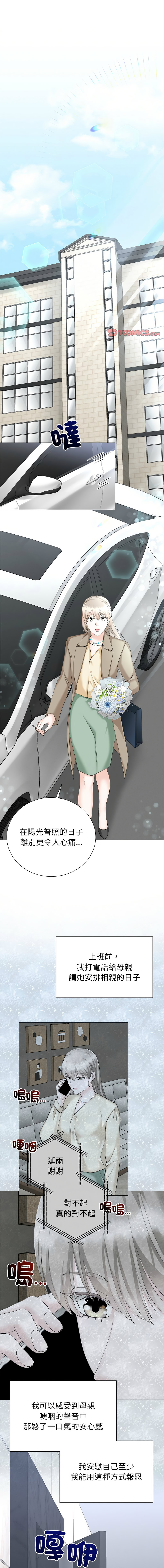 [韩国漫画] 紧紧相依的心 剧情,巨乳大奶,青年,职场#[13P]-1