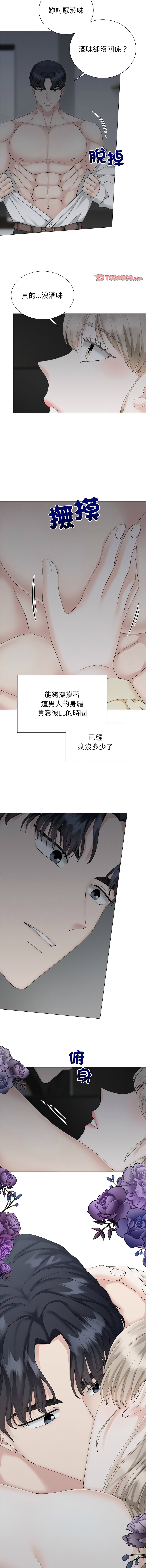 [韩国漫画] 紧紧相依的心 剧情,巨乳大奶,青年,职场#[13P]-12