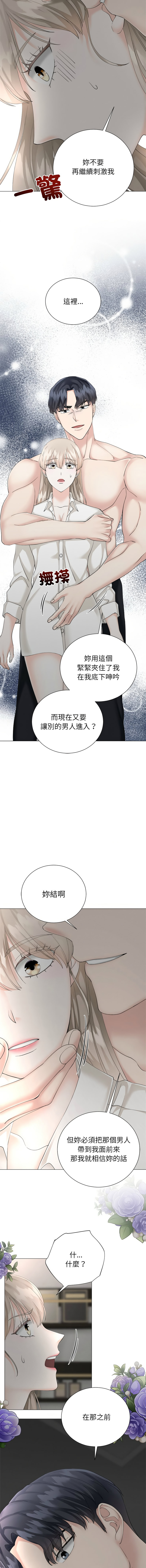 [韩国漫画] 紧紧相依的心 剧情,巨乳大奶,青年,职场#[17P]-11