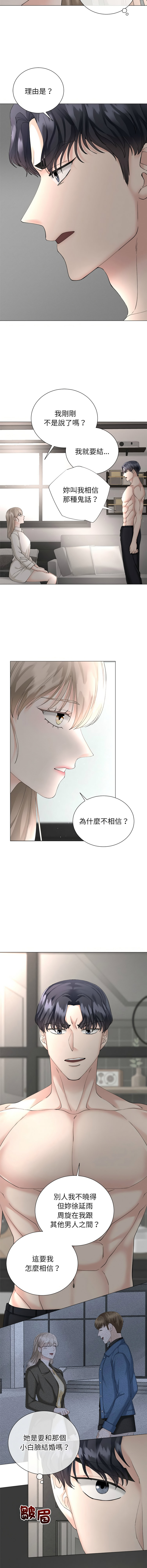 [韩国漫画] 紧紧相依的心 剧情,巨乳大奶,青年,职场#[17P]-6