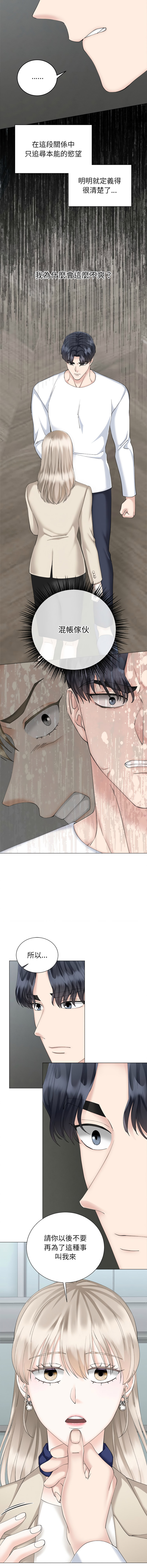 [韩国漫画] 紧紧相依的心 剧情,巨乳大奶,青年,职场#[13P]-11