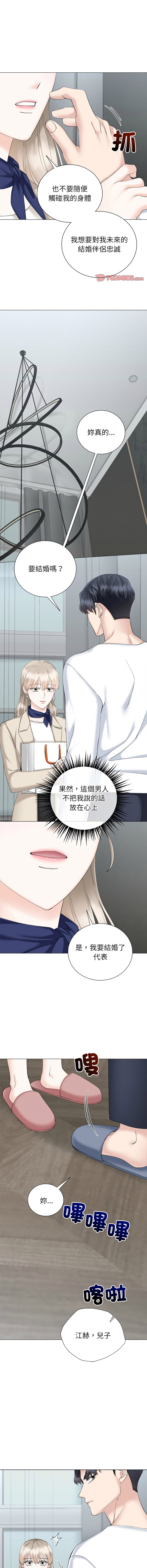 [韩国漫画] 紧紧相依的心 剧情,巨乳大奶,青年,职场#[13P]-12