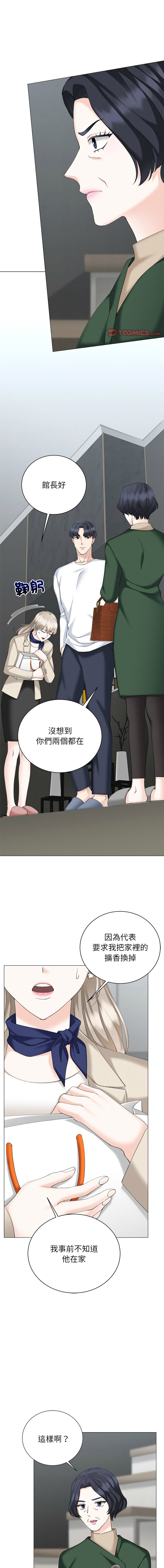 [韩国漫画] 紧紧相依的心 剧情,巨乳大奶,青年,职场#[14P]-1