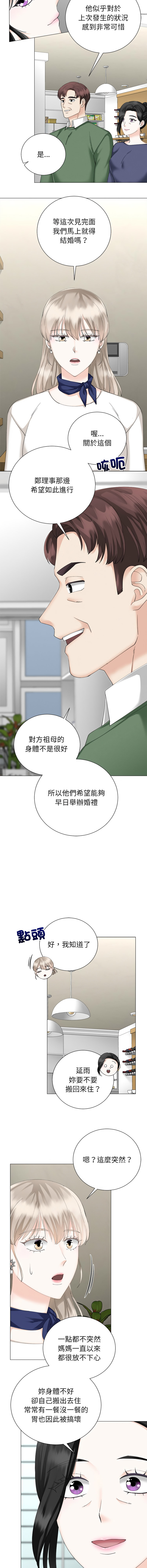 [韩国漫画] 紧紧相依的心 剧情,巨乳大奶,青年,职场#[14P]-10