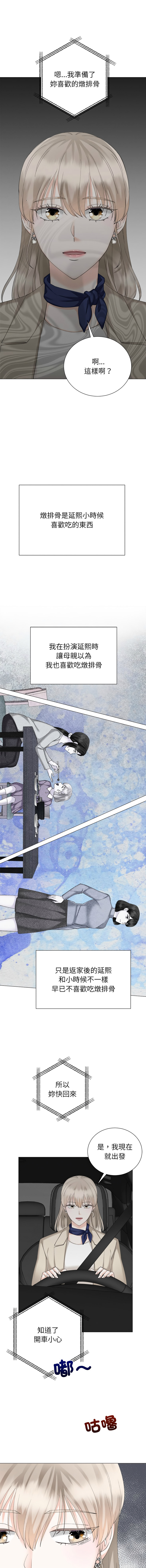 [韩国漫画] 紧紧相依的心 剧情,巨乳大奶,青年,职场#[14P]-7