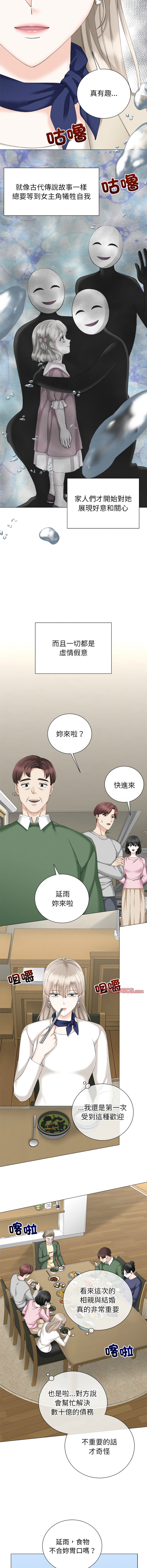 [韩国漫画] 紧紧相依的心 剧情,巨乳大奶,青年,职场#[14P]-8