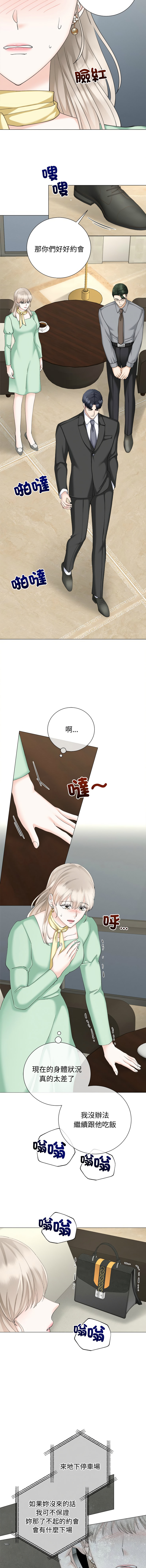 [韩国漫画] 紧紧相依的心 剧情,巨乳大奶,青年,职场#[15P]-10