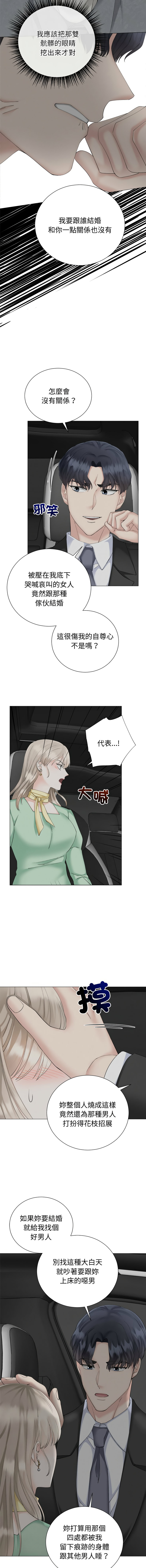 [韩国漫画] 紧紧相依的心 剧情,巨乳大奶,青年,职场#[15P]-12