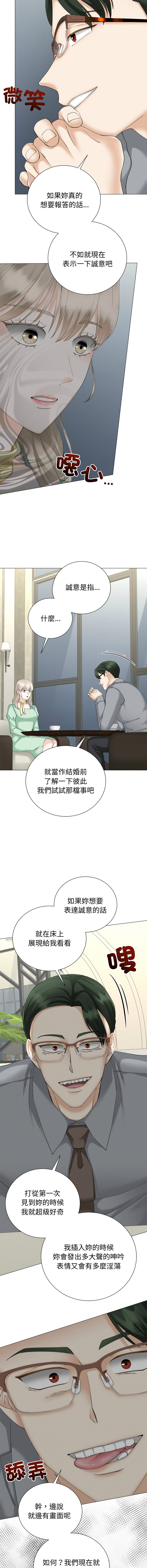 [韩国漫画] 紧紧相依的心 剧情,巨乳大奶,青年,职场#[15P]-4