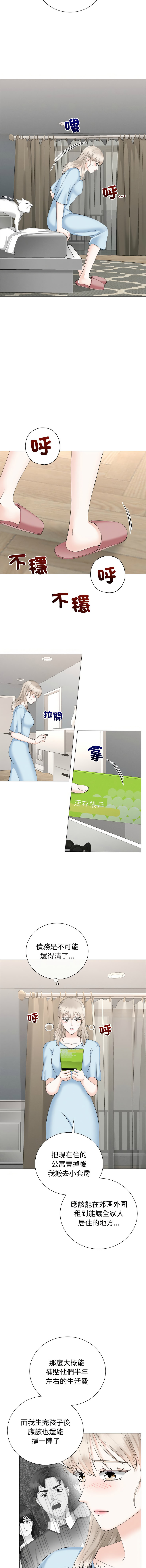 [韩国漫画] 紧紧相依的心 剧情,巨乳大奶,青年,职场#[14P]-11