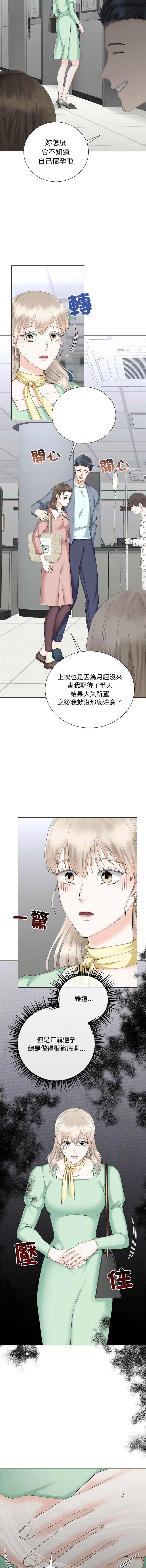 [韩国漫画] 紧紧相依的心 剧情,巨乳大奶,青年,职场#[14P]-2