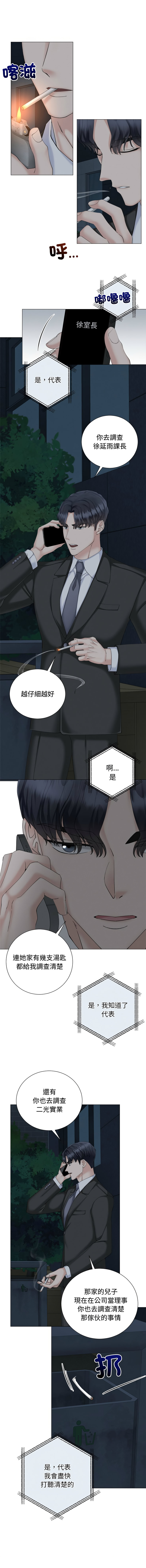 [韩国漫画] 紧紧相依的心 剧情,巨乳大奶,青年,职场#[14P]-6