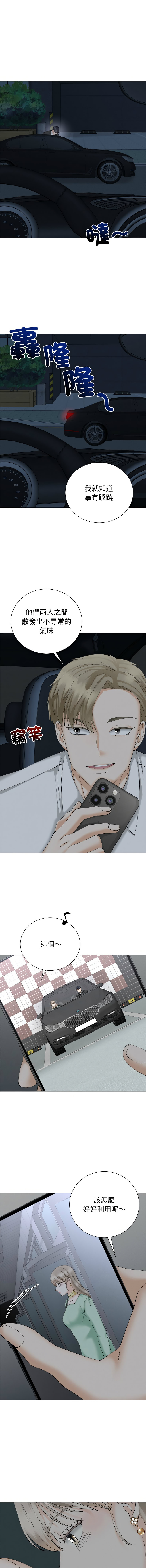 [韩国漫画] 紧紧相依的心 剧情,巨乳大奶,青年,职场#[14P]-7