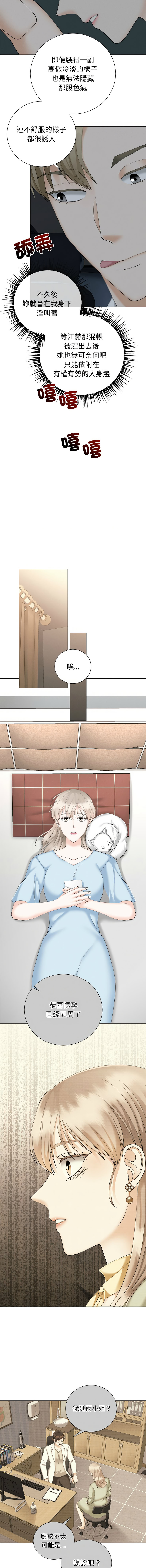 [韩国漫画] 紧紧相依的心 剧情,巨乳大奶,青年,职场#[14P]-8