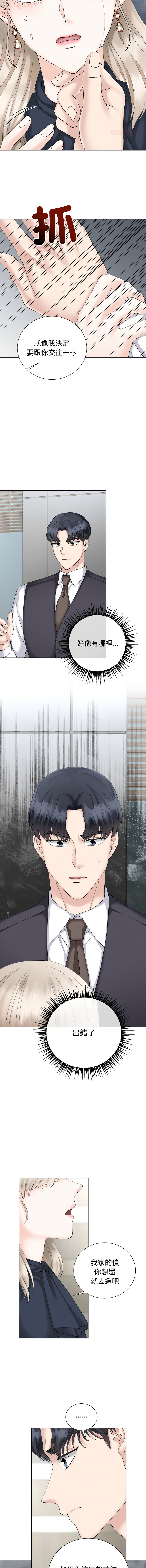 [韩国漫画] 紧紧相依的心 剧情,巨乳大奶,青年,职场#[15P]-11