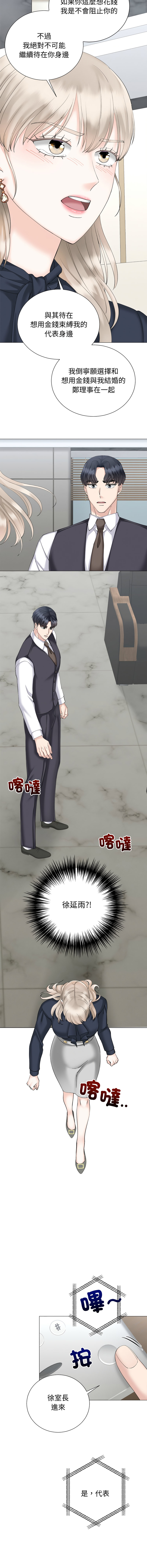 [韩国漫画] 紧紧相依的心 剧情,巨乳大奶,青年,职场#[15P]-12