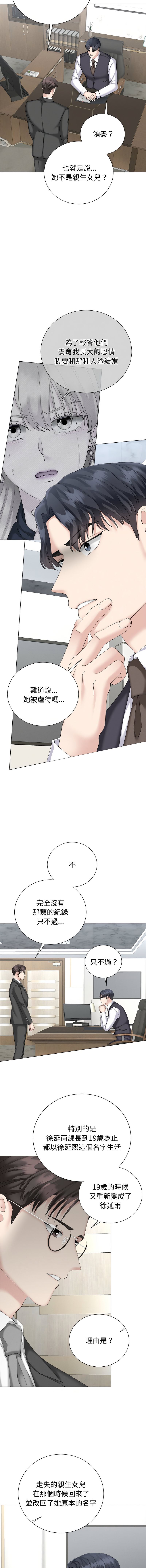 [韩国漫画] 紧紧相依的心 剧情,巨乳大奶,青年,职场#[15P]-14