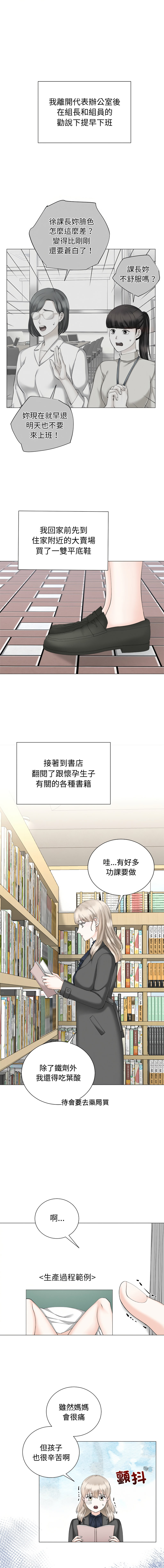 [韩国漫画] 紧紧相依的心 剧情,巨乳大奶,青年,职场#[15P]-1