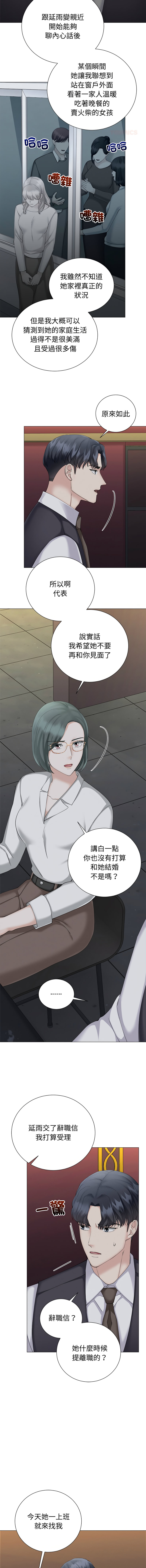 [韩国漫画] 紧紧相依的心 剧情,巨乳大奶,青年,职场#[15P]-11