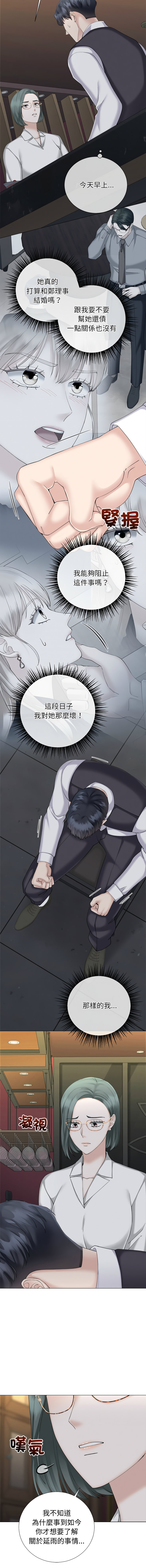 [韩国漫画] 紧紧相依的心 剧情,巨乳大奶,青年,职场#[15P]-12