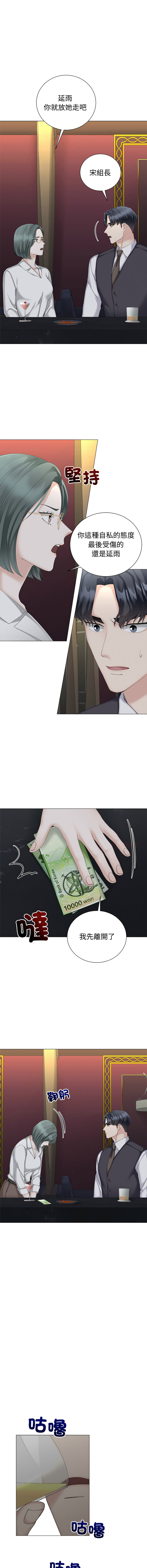 [韩国漫画] 紧紧相依的心 剧情,巨乳大奶,青年,职场#[15P]-13