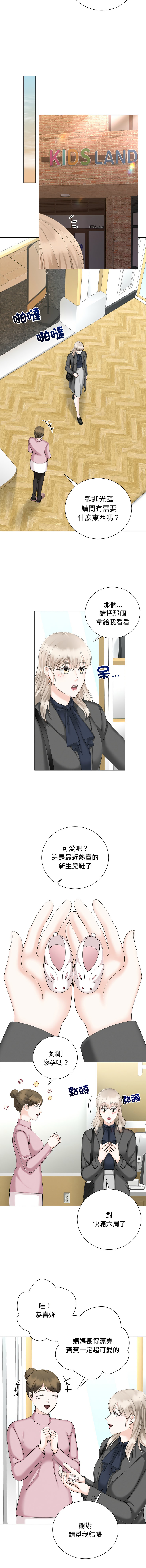 [韩国漫画] 紧紧相依的心 剧情,巨乳大奶,青年,职场#[15P]-3