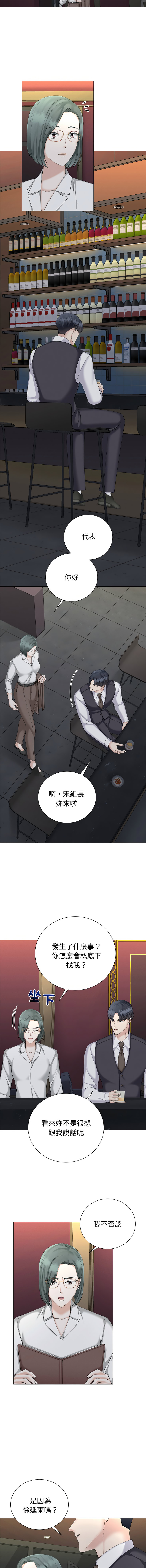 [韩国漫画] 紧紧相依的心 剧情,巨乳大奶,青年,职场#[15P]-5