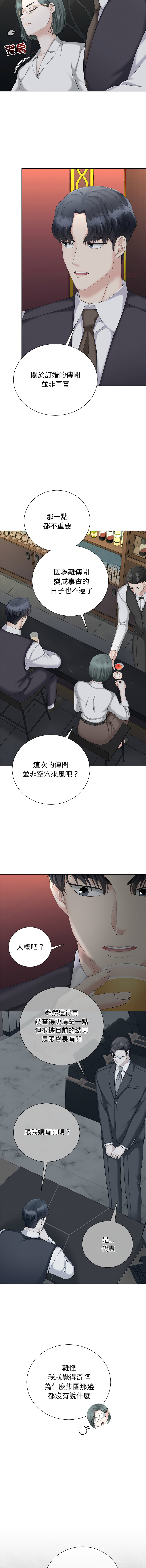 [韩国漫画] 紧紧相依的心 剧情,巨乳大奶,青年,职场#[15P]-6