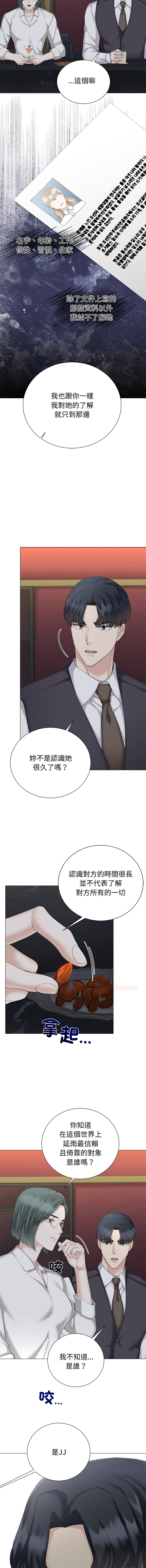 [韩国漫画] 紧紧相依的心 剧情,巨乳大奶,青年,职场#[15P]-8